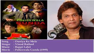 Policewala Gunda 1995  Duniya Ke Mele Audio Song  Vinod Rathod [upl. by Greer754]