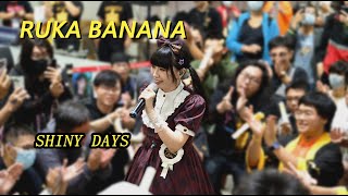 20241102Ruka BananaPF41D1SHINY DAYS [upl. by Haskins]