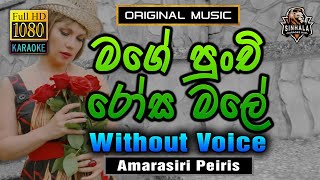 Mage Punchi Rosa Male ❤️ මගේ පුංචි රෝස මලේ  Karaoke Without Voice  Amarasiri Peiris [upl. by Ellicul698]