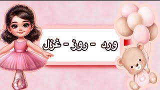 اسماء بنات من ٣ حروف فقط اسماء فخمة وراقية 2024 اكسبلور اسماءبيوتي [upl. by Yeslaehc]