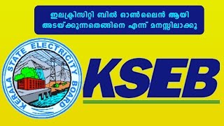 How to pay KSEB bill online [upl. by Phipps]