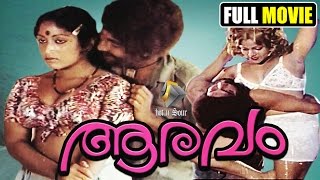 ആരവം  Full movie  malayalam romantic movie  Nedumudi Venu  Malayalam Movie Tv [upl. by Ayerhs]