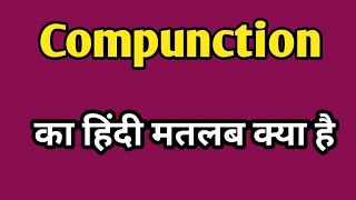 Compunction meaning in hindi  Compunction ka matlab kya Hota hai  word meaning [upl. by Ahsaf]