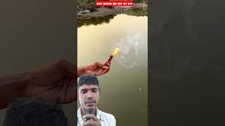 Ganga jamuna testing in water😀 shorts crackers diwali experiment shortsfeed funny [upl. by Yesnik]