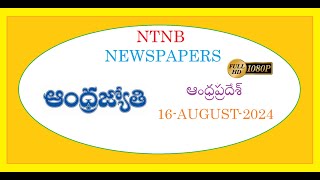 ANDHRA JYOTHI AP 16 AUGUST 2024 FRIDAY [upl. by Borszcz]