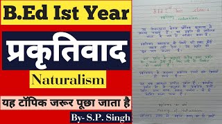 BEd Ist Year प्रकृतिवाद  Naturalism  BEd Classes Class6 [upl. by Otto]