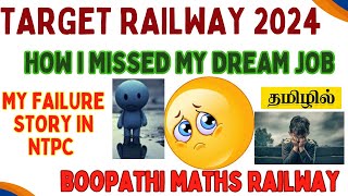 RAILWAY NTPC FAILURE STORY TAMIL  HOW I MISSED MY NTPC DREAM JOB  BY BOOPATHI SIR [upl. by Effie]