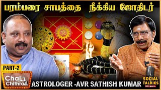 நாக ஹோமம் 🐍 நடத்தும் போது வட்டமிட்ட நூறு 🦅கருடன்கள்  Astrologer AVRSathish  Part  2 [upl. by Chiaki]