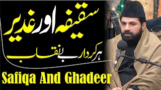 5th Majlis Saqifa And Ghadeer  Har Kirdar Be Naqab  Allama Asif Raza Alvi Breadford [upl. by Wilmer]