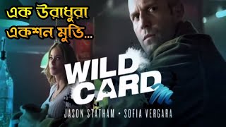 Wild Card 2015 Movie  Jason Statham Michael Angarano Milo Ventimiglia  Review And Facts [upl. by Zealand533]