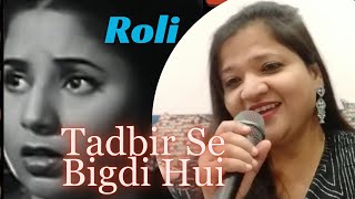 Tadbir se Bigdi Hui Taqdeer Bana Le by Roli [upl. by Oribel782]