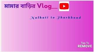 vlog nalhati to ranishwar Jharkhand ❤‍🩹 [upl. by Coffeng]