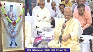 04082024 PURNAHUTI SESSION Swaroop Kirtan Bhakti  Anubhav at Kamrej Trimandir Surat 04082024 [upl. by Ecirahs]