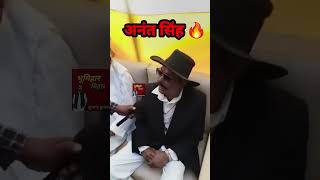 Anant singh ka ghoraa se kon taker lega anantsingh mokama bihar salmankhan anant viral videos [upl. by Ellebasi]