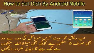 All dish Satellite Setting amp Direction By Android Mobile urdu Hindi [upl. by Arni112]