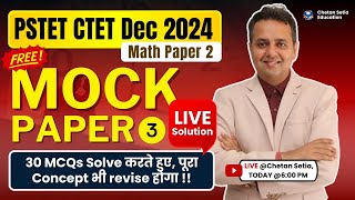 Math Mock Paper 3  PSTET CTET Dec 2024  Live Solution  Complete Math amp Math Pedagogy Revision [upl. by Eihtur355]