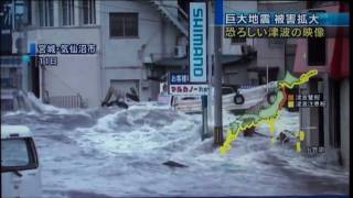 Tsunami in Japan HD 311 first person FULL raw footage [upl. by Heinrike]