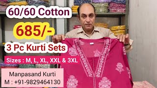 60 60 Cotton 3 Pc Kurti Set Wholesale Market  Jaipur Kurti Manufacturer  Kurti Manufacturer [upl. by Etteyafal866]