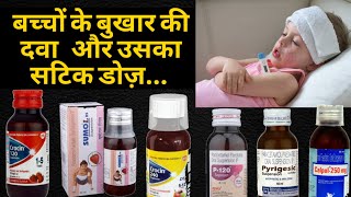 paracetamol syrup KA accurate dose for your kids by drniteshraj [upl. by Ssyla]