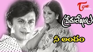 Prema Lekhalu Songs  Nee Andam Nee Paruvam  Jayasudha  Ananth Nag [upl. by Kutzenco]