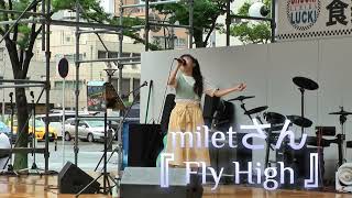 Fly Highmilet さん 那月12歳 miles 中学生 成長記録 [upl. by Arriet]