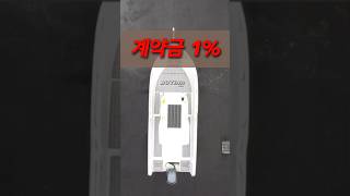 레저보트를 계약금 1받고 제작하는 업체가 있다고 shorts낚시보트 [upl. by Nodnar]