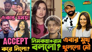 Rafsan ও Xefer কি পাবলিকের সাথে মজা নিচ্ছে Arosh Khan ও Tania Bristy র মাঝে আবার কাদা ছোড়াছোড়ি [upl. by Trinidad]