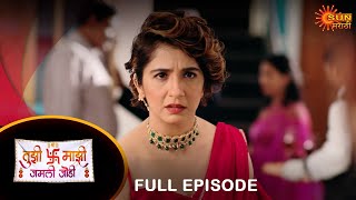 Tujhi Majhi Jamali Jodi  Full Episode 19 Dec 2023  Full Ep FREE on SUN NXT  Sun Marathi [upl. by Omocaig]