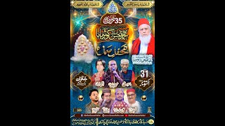 Ganj E Shakar Jannati Darwaza Khol Do [upl. by Assira]