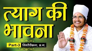 Asang Sandesh  asang saheb ji pravachan 2017  Sant Shri Asang Dev Ji Maharaj Pravachan [upl. by Telford]