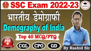 40 MCQPYQ Demography of India  census 2011  SSC CGLGDCPOCHSLSTENO  Rashid Sir [upl. by Enomad]