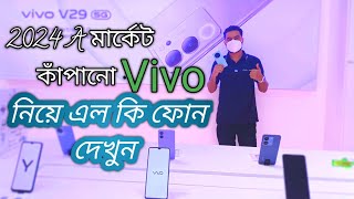 Vivo Price in Malaysia মালয়েশিয়াতে আকর্ষণীয় কম দামে সকল প্রকার Vivo ফোনের দাম 🤷‍♂️ [upl. by Annaesor]