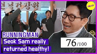 RUNNINGMAN Seok Sam really returned healthy ENGSUB [upl. by Verne]