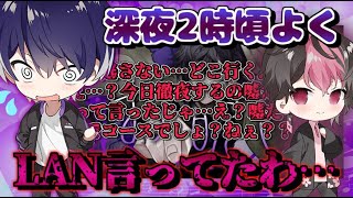 【お呪い】リリック解説してたらほぼLANくんとの実話だったと気付くいるまくん「逃さない…」【シクフォニ切り抜き】 [upl. by Adhamh]