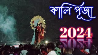 Kali puja 2024 New VideoRahulHazong Tamulpur [upl. by Benedicto]