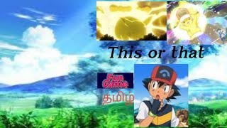 pokémon this or that challengeThis Pokemon or that pokemon challenge in tamil by pokegangtamil [upl. by Enetsirhc]