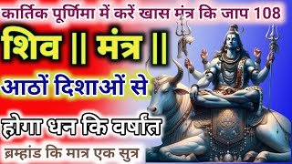 Shiva Most Powerful Mantra  The Most Powerful Shiva Mantra Stotram  Shiv Mantra Powerful [upl. by Medovich]