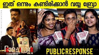 CID RAMACHANDRAN RTD SI MOVIE REVIEW  Theatre Response  Public Review  Sanoop Sathyan [upl. by Ezzo975]