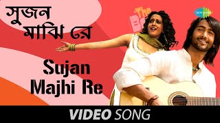 Sujan Majhi Re  The Bong Connection  Bengali Movie Song  Raima Sen Parambrata Mir [upl. by Enilrae]