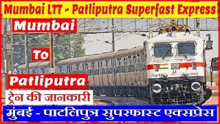 Mumbai LTT  Patliputra Express  12141  मुंबई  पाटलिपुत्र एक्सप्रेस  Mumbai to Patliputra Train [upl. by Yasmeen]