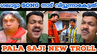 GALATTA SONG ൻ്റെ ഒരു ഗതികേട്  GALATTA SONG  PALA SAJI NEW TROLL VIDEO  AVESHAM MOVIE  PALA SAJI [upl. by Nodyroc]