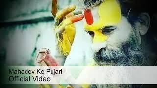 Mahadev ke pujari official video [upl. by Knut954]