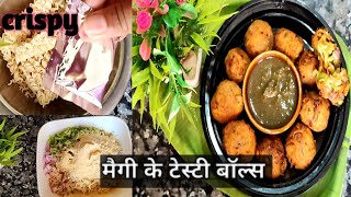 पकौड़ा रेसिपी quotMaggi Pakode Recipe Chatpate aur Crunchy Snacks Ghar PequotCookwithrm [upl. by Alfred]