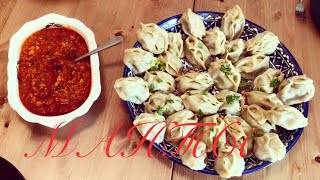 🌶МАНТЫСОУС ДЛЯ МАНТОВ🥟 [upl. by Salvidor]