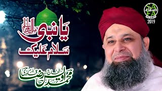 Owais Raza Qadri  Ya Nabi Salam Alaika  Safa Islamic  2019 [upl. by Assylla]