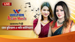 Rekha Sufiana amp Pakhi Bauliana  Walton Asian Music LIVE Episode 1217 [upl. by Sydalg64]