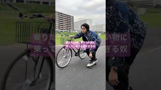 自転車からスケボーに乗り換える超絶技巧。 [upl. by Shimberg]