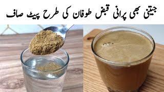 Qabz ka fori ilaj at home Urdu l Hindi amp How To Relief Constipation l Samiullah Food Secrets [upl. by Alexandrina]