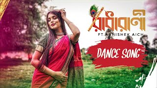 Kodom Tole Boshe Achi Nagaur Kanhaiya  Remix By DjDalallondon  AbhishekAichMusic  Radharani [upl. by Elbring]