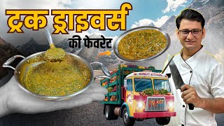 ट्रक ड्राइवर की फेवरेट सब्जी बिना ताम झाम लेकिन टेस्ट में अल्टीमेट Palak Masala Recipe Chef Bhupi [upl. by Molahs]